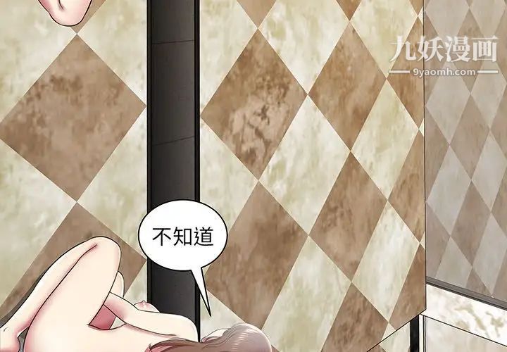 密室逃生绝命天堂饭店第11话