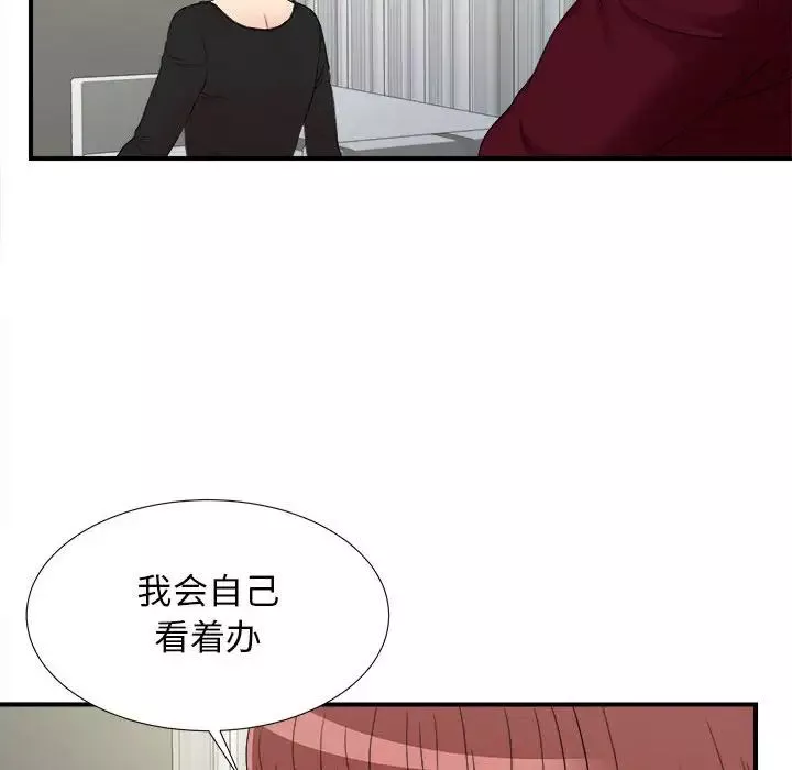 密友第67話