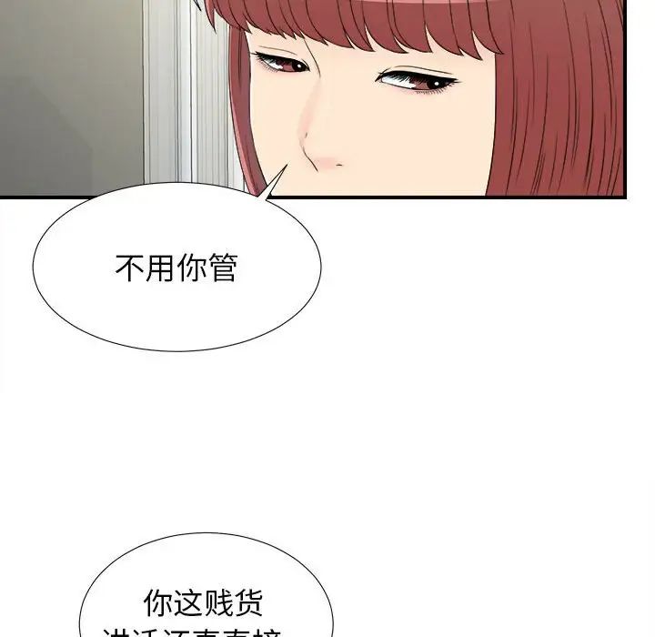 密友第67话