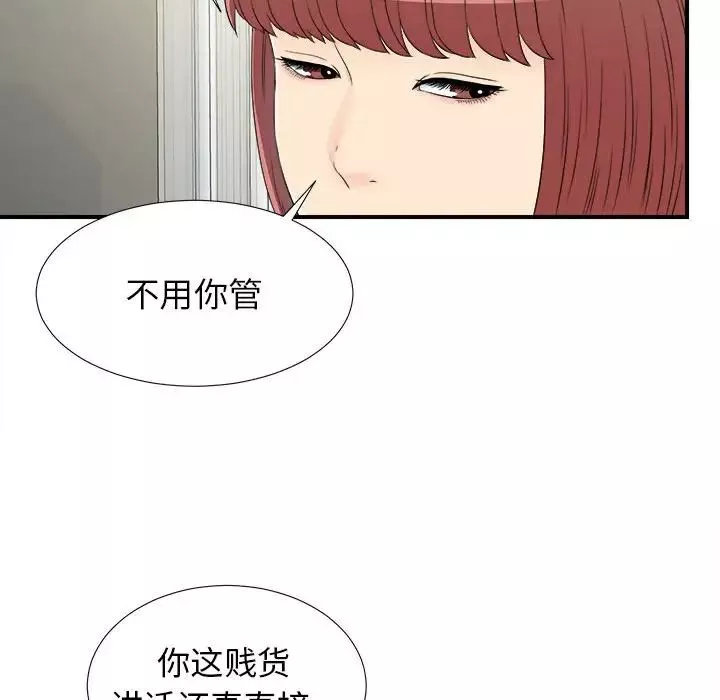 密友-第67话 - 图片 37