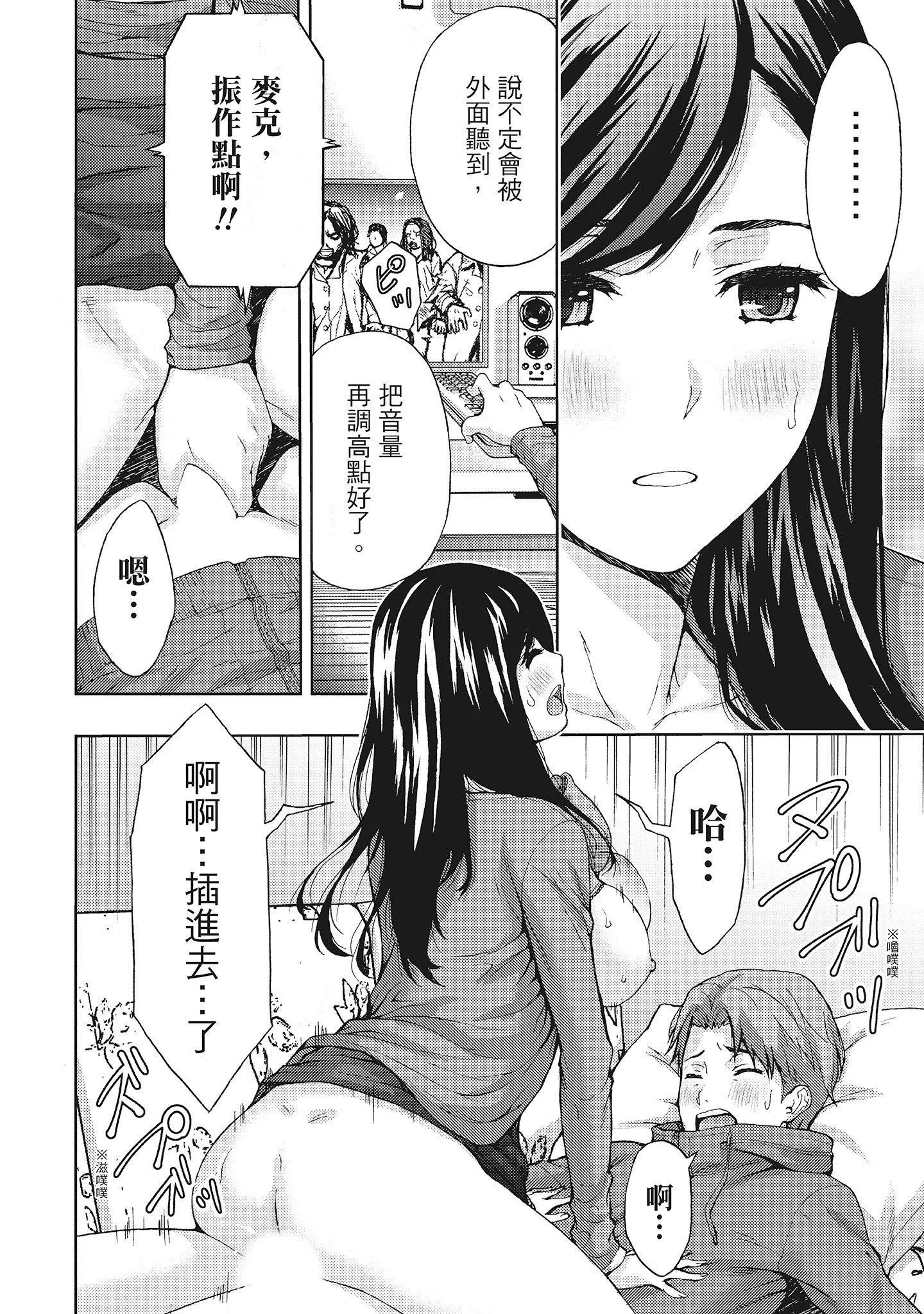 [东タイラ]昼下がり、妻の事情。[中国翻訳]-[东タイラ]昼下がり、妻の事情。[中国翻訳] - 图片 22
