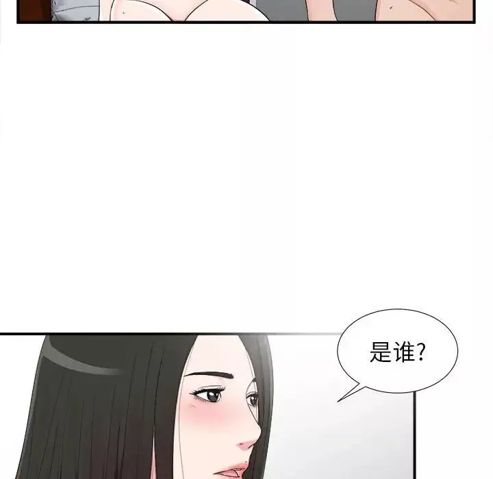 密友第67話