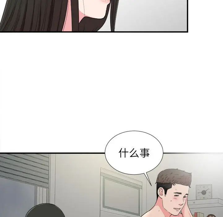 密友第67話