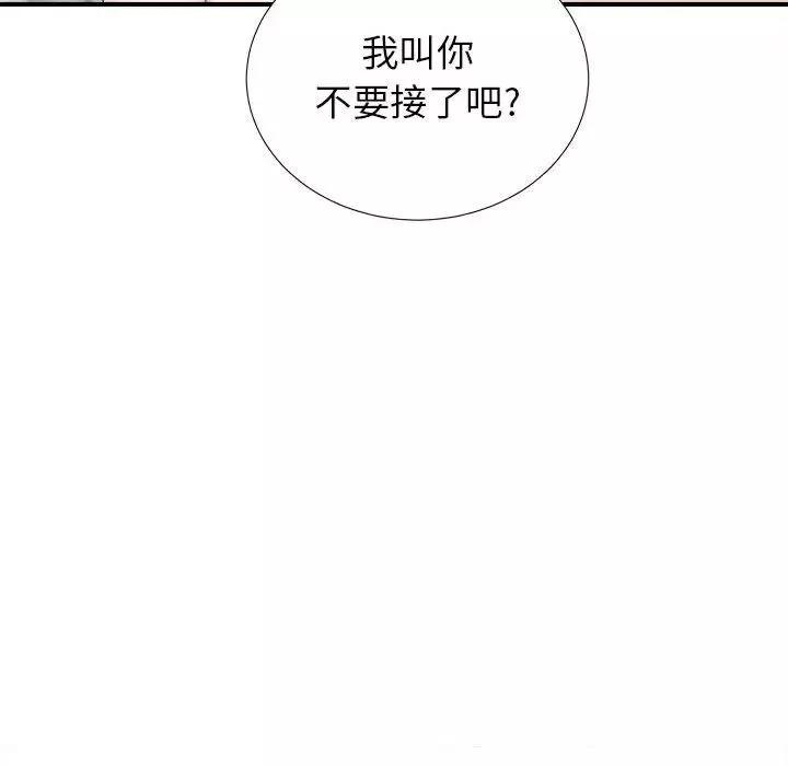 密友-第67话 - 图片 48