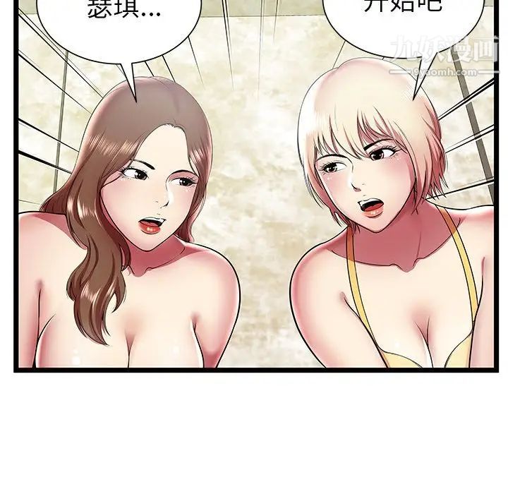 密室逃生绝命天堂饭店第11话