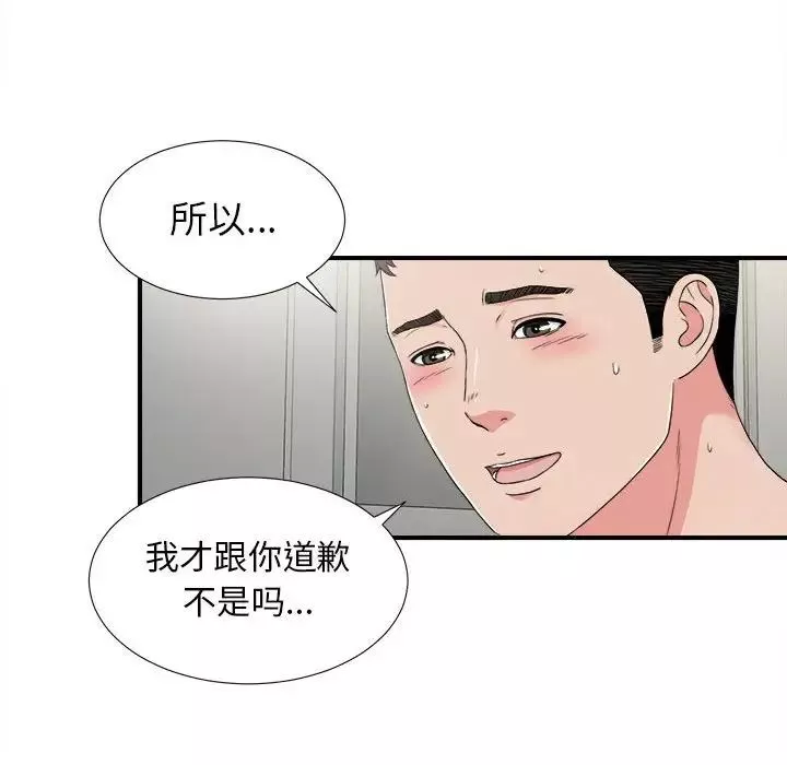 密友-第67话 - 图片 49