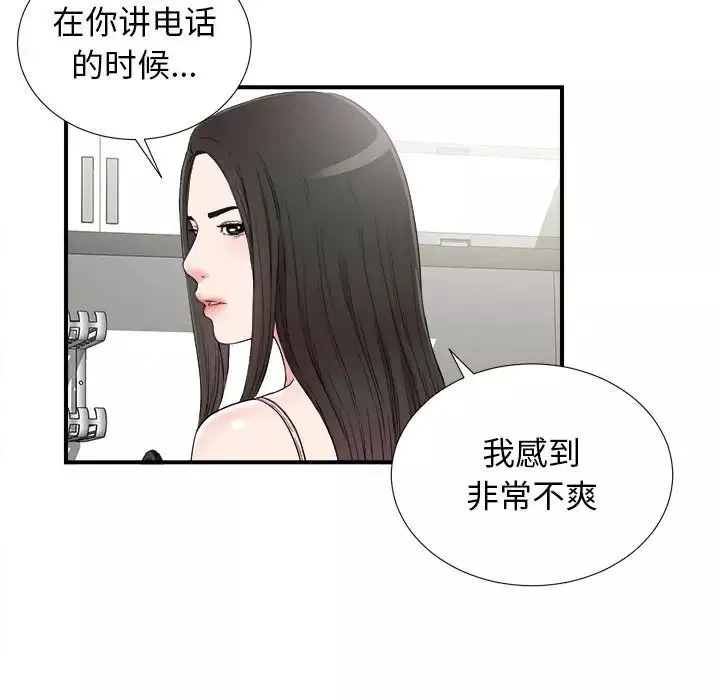 密友第67話