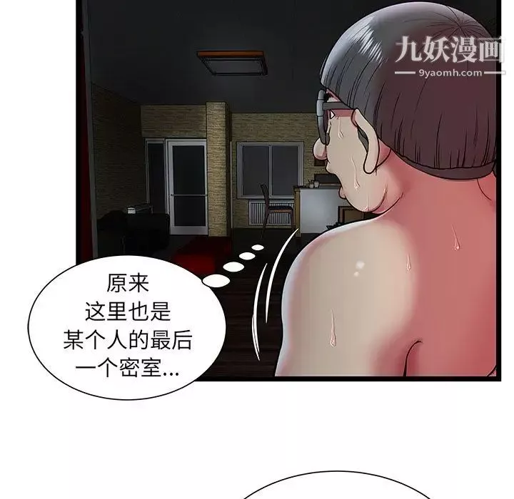 密室逃生絕命天堂飯店第11話