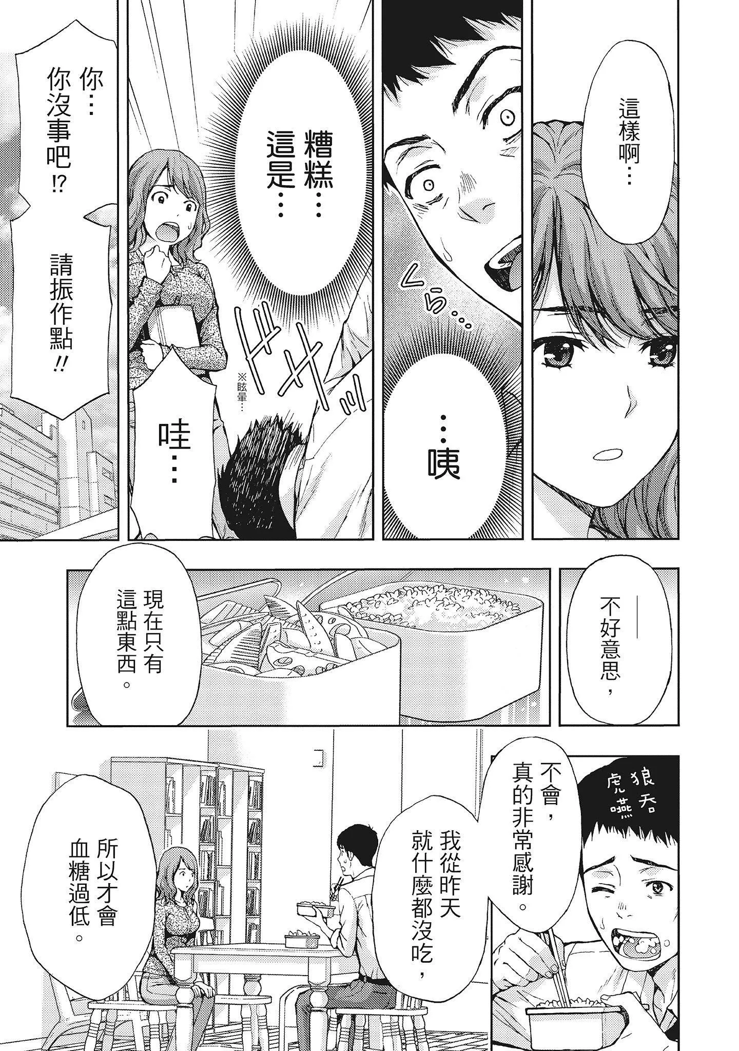 [东タイラ]昼下がり、妻の事情。[中国翻訳]-[东タイラ]昼下がり、妻の事情。[中国翻訳] - 图片 31