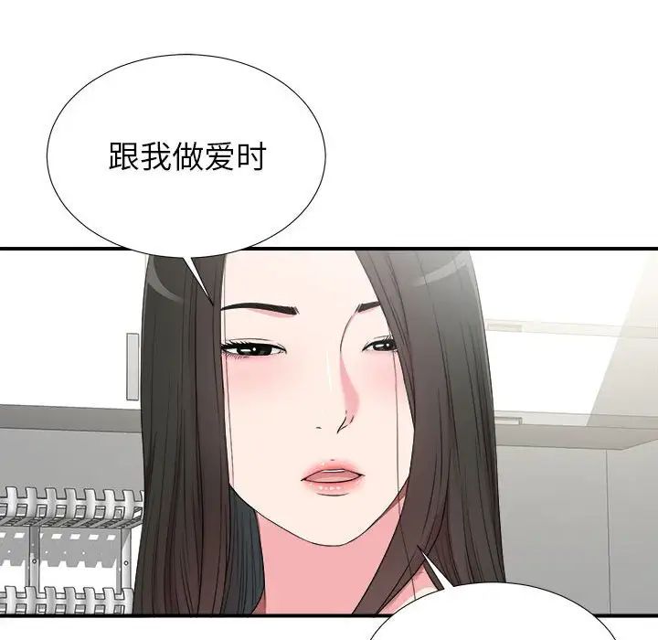 密友第67話