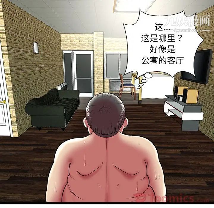 密室逃生絕命天堂飯店第11話