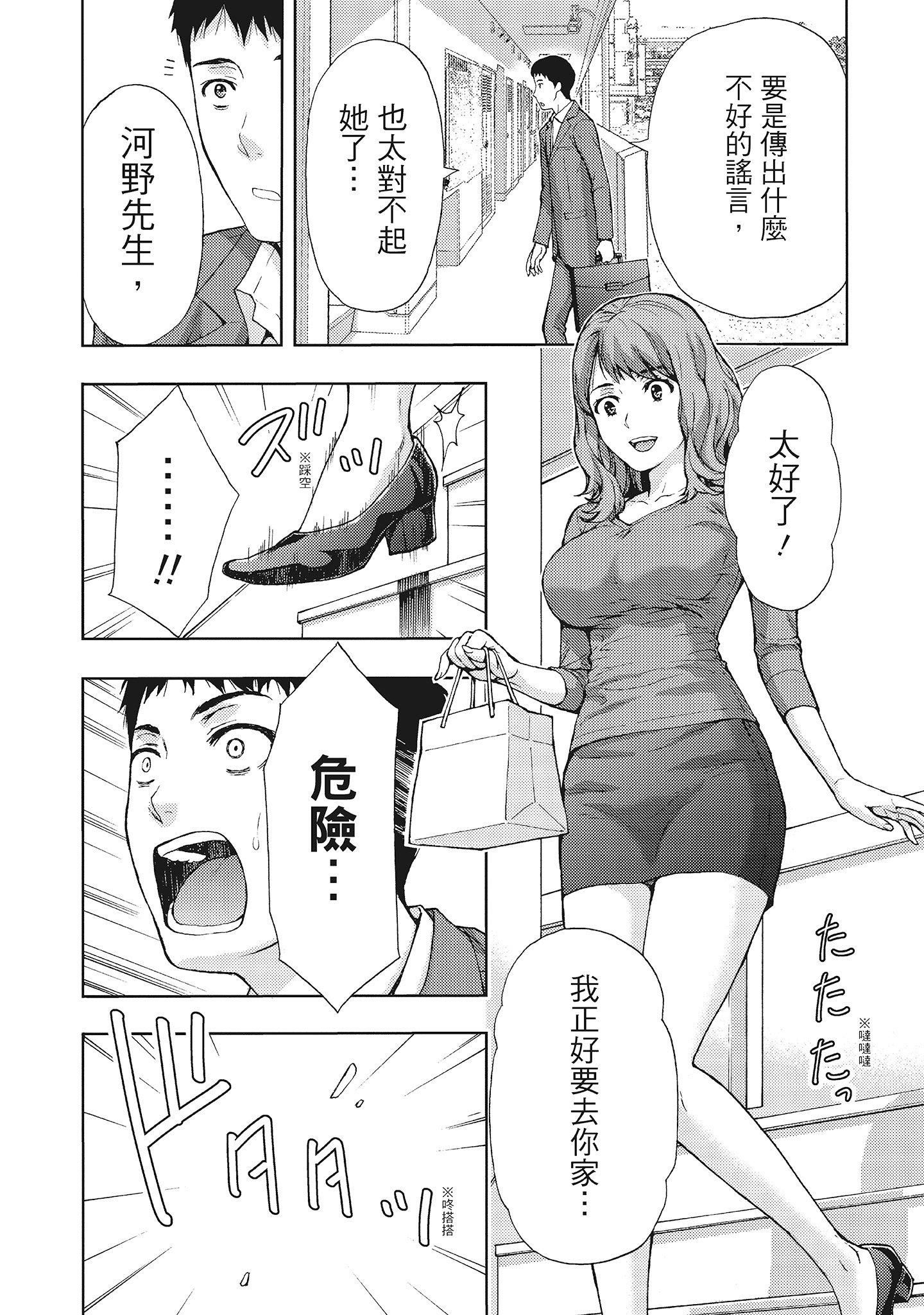 [东タイラ]昼下がり、妻の事情。[中国翻訳][东タイラ]昼下がり、妻の事情。[中国翻訳]