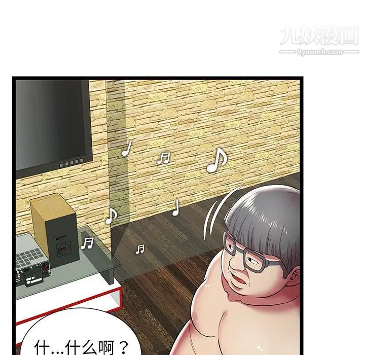 密室逃生绝命天堂饭店第11话