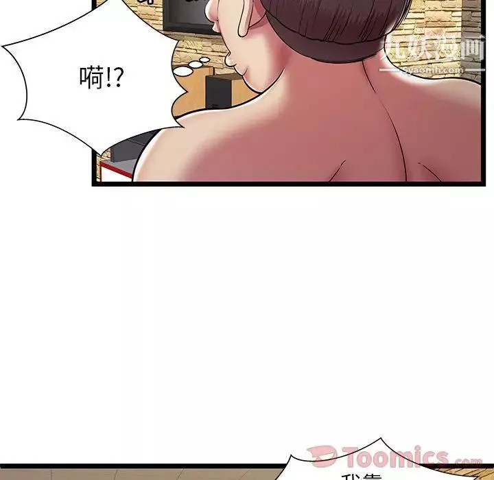 密室逃生绝命天堂饭店-第11话 - 图片 33