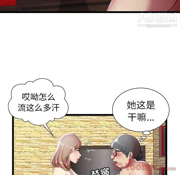 密室逃生絕命天堂飯店第11話