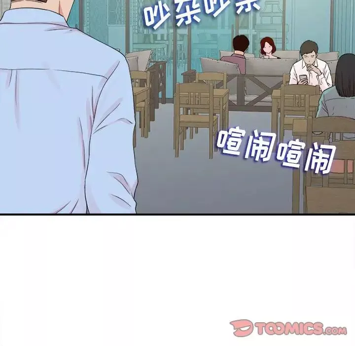 密友-第67话 - 图片 68