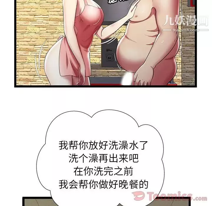 密室逃生绝命天堂饭店-第11话 - 图片 36