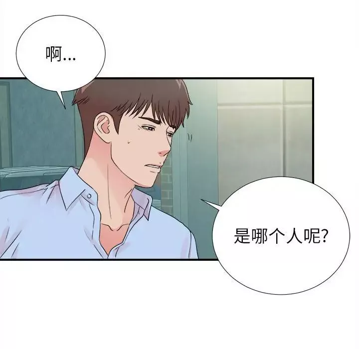 密友第67話