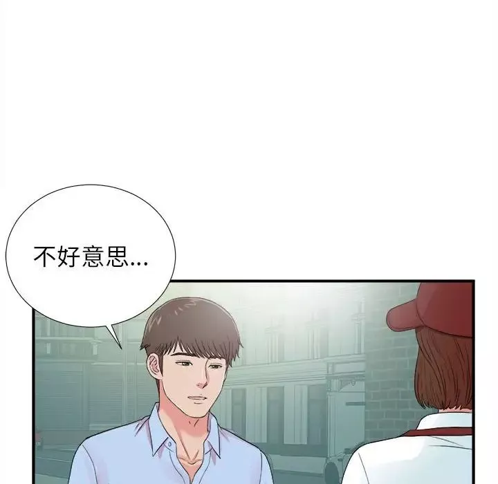 密友-第67话 - 图片 71