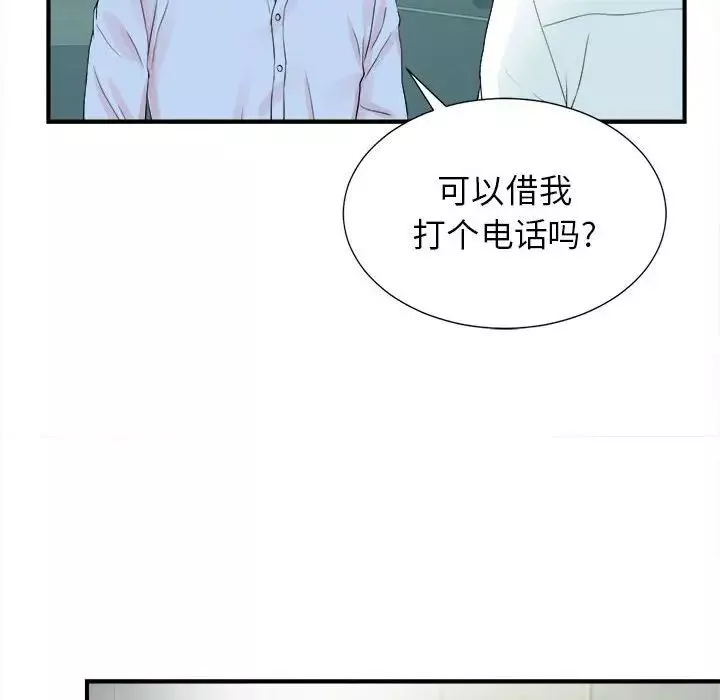 密友-第67话 - 图片 72