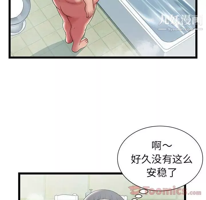 密室逃生絕命天堂飯店第11話