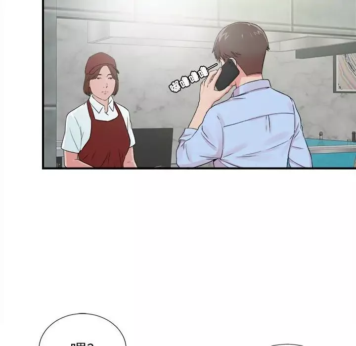 密友第67話