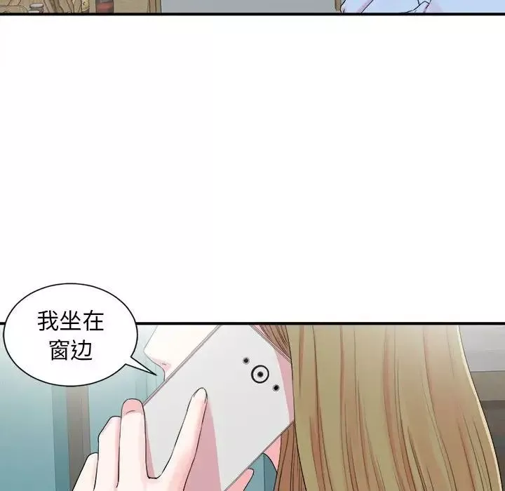 密友第67話