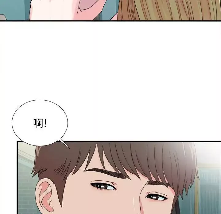 密友第67話