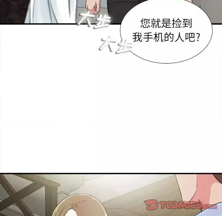 密友第67話