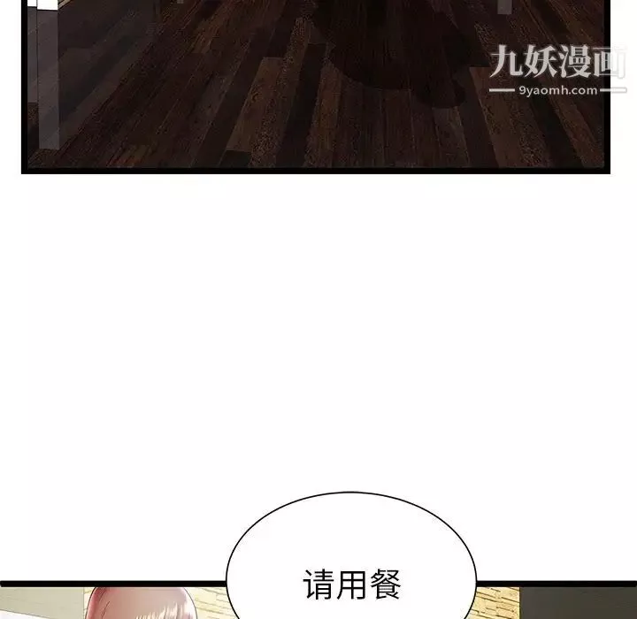 密室逃生绝命天堂饭店-第11话 - 图片 46