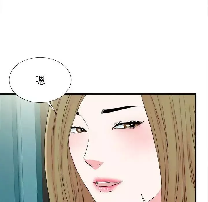 密友第67話