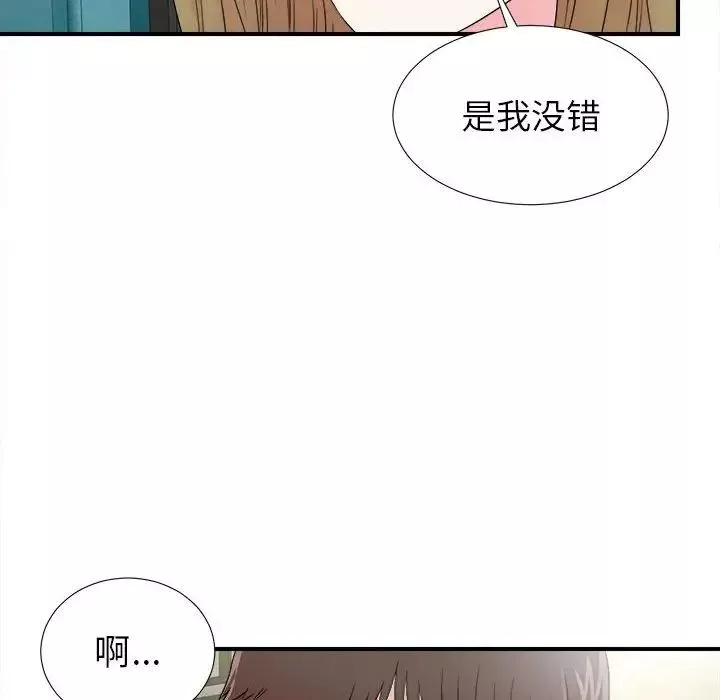 密友-第67话 - 图片 83
