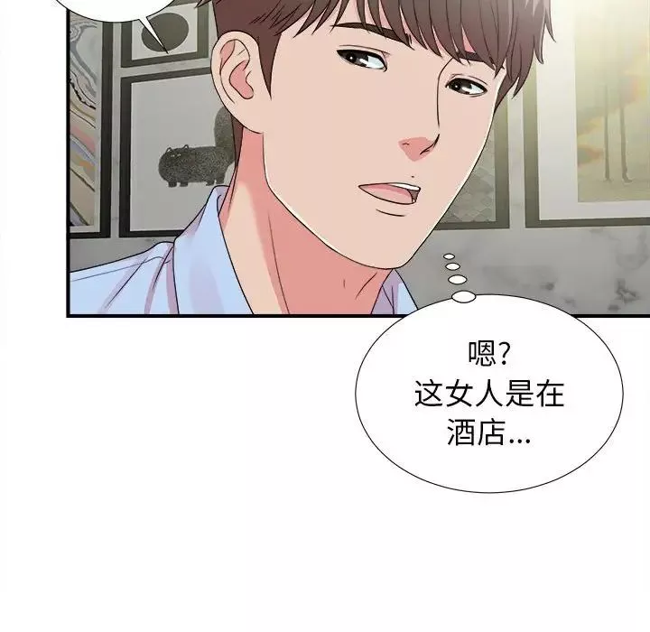 密友-第67话 - 图片 84