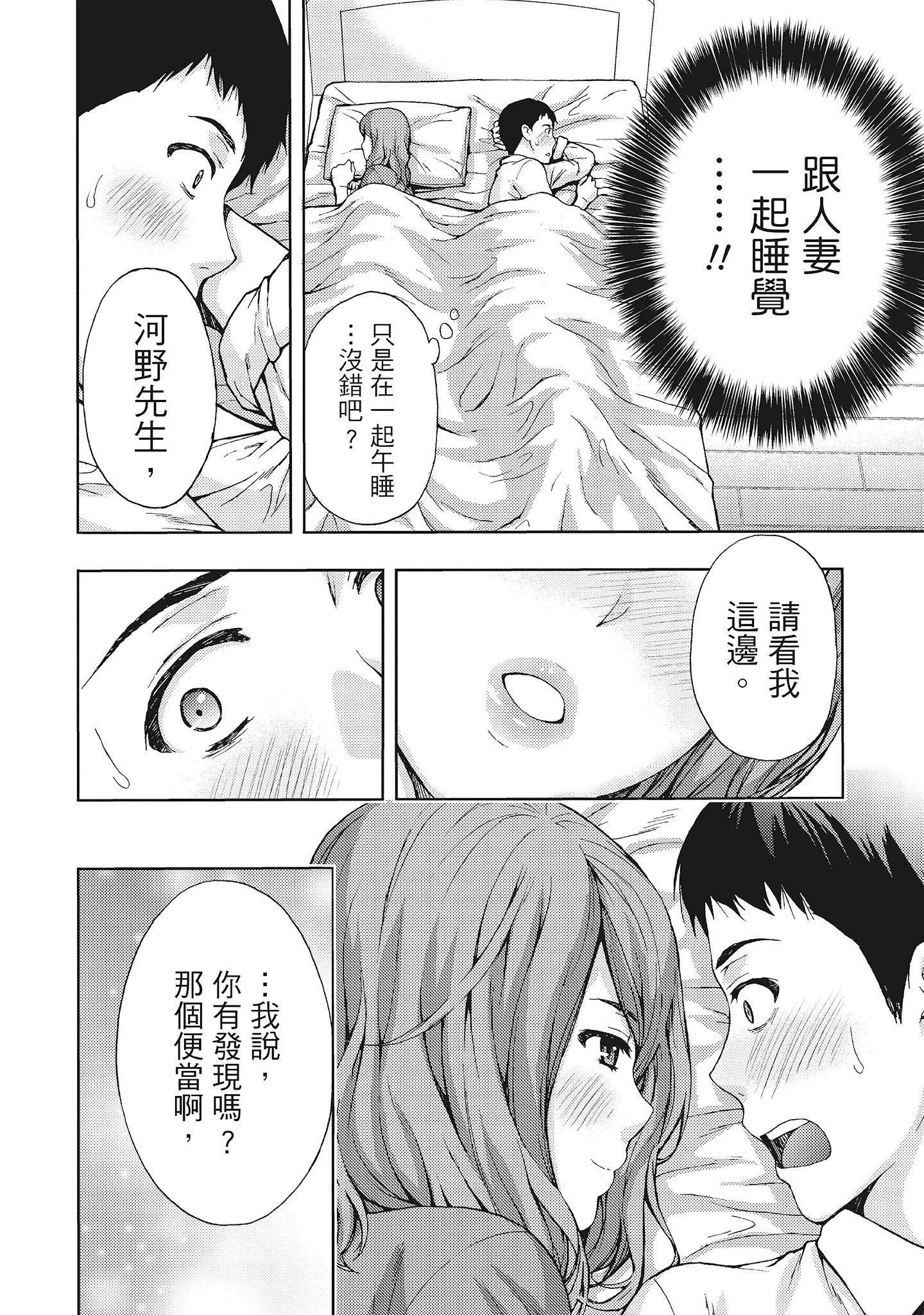 [东タイラ]昼下がり、妻の事情。[中国翻訳]-[东タイラ]昼下がり、妻の事情。[中国翻訳] - 图片 42