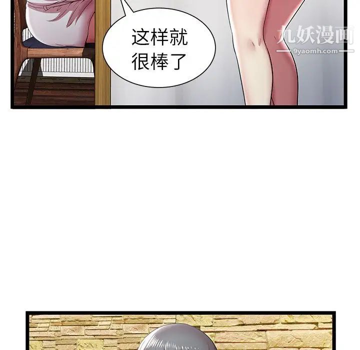 密室逃生绝命天堂饭店第11话