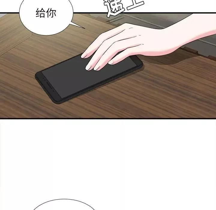 密友-第67话 - 图片 87