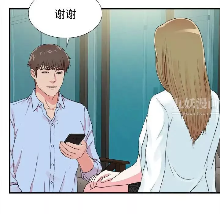 密友-第67话 - 图片 88