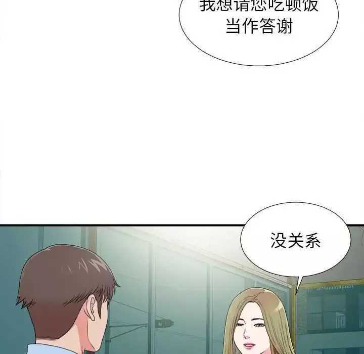 密友第67話