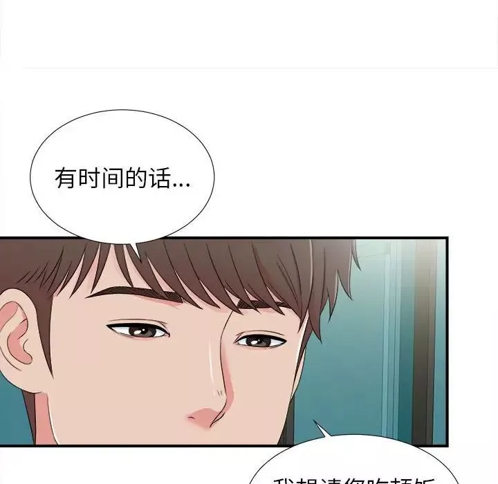 密友-第67话 - 图片 89