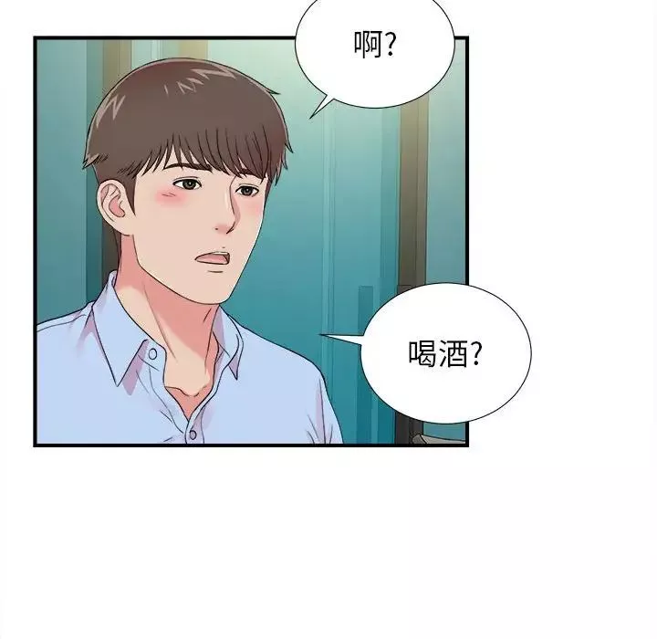 密友-第67话 - 图片 96