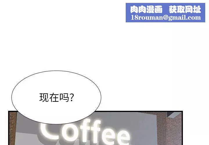 密友-第68话 - 图片 1