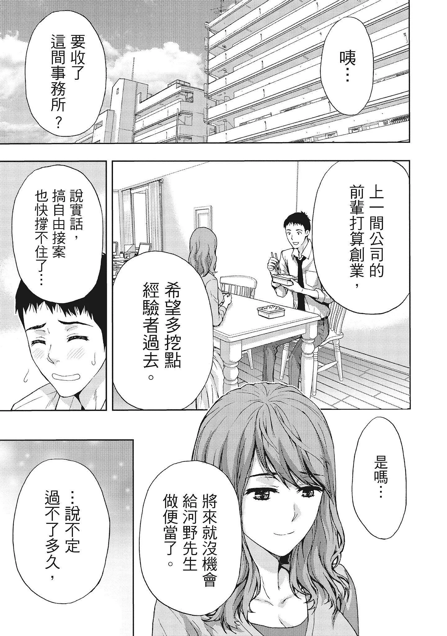 [东タイラ]昼下がり、妻の事情。[中国翻訳]-[东タイラ]昼下がり、妻の事情。[中国翻訳] - 图片 51