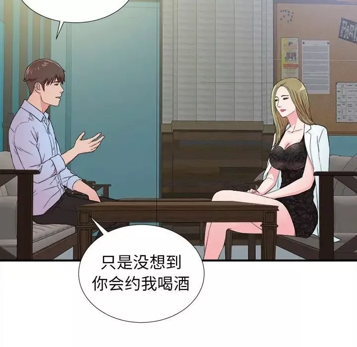 密友第68話