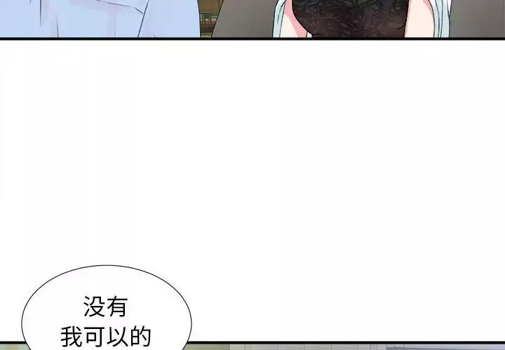 密友-第68话 - 图片 4