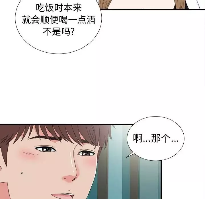 密友第68話