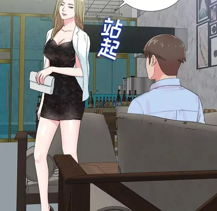 密友-第68话 - 图片 9