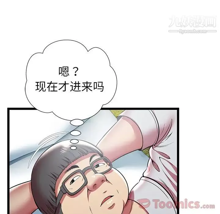密室逃生絕命天堂飯店第11話