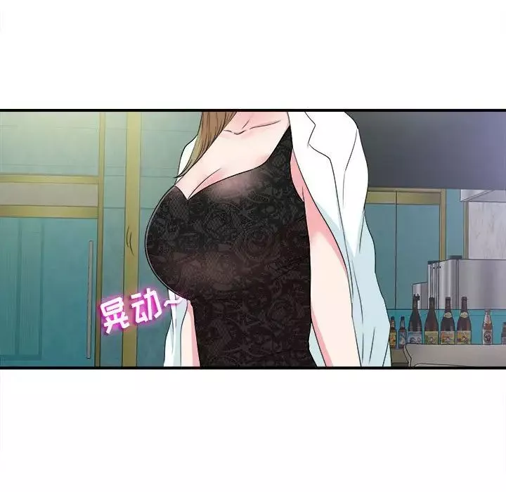 密友-第68话 - 图片 13