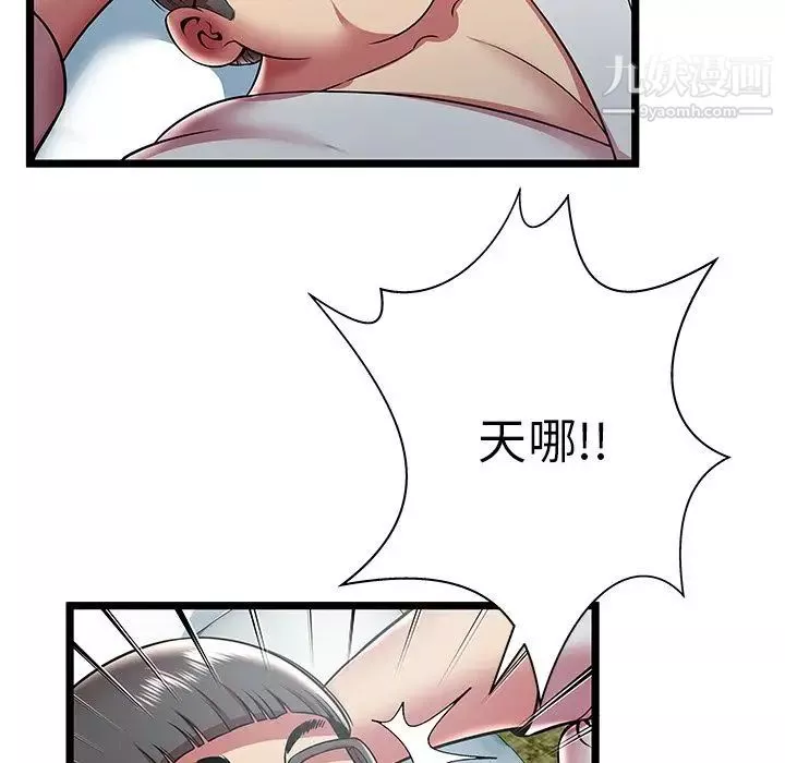密室逃生绝命天堂饭店-第11话 - 图片 73