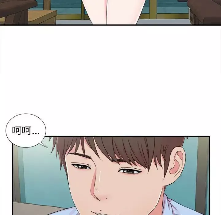 密友第68話